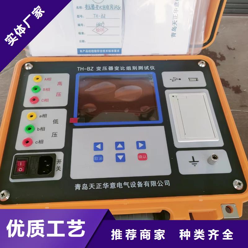 变压器直流电阻及变压器变比组别测试仪厂家供应