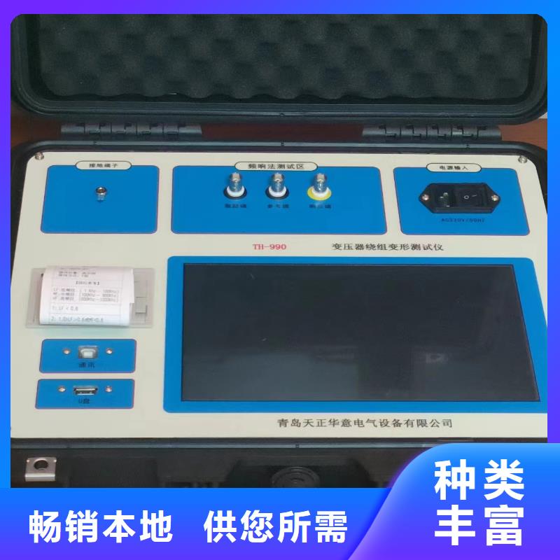 变压器有载分接开关测试仪-变压器有载分接开关测试仪热销