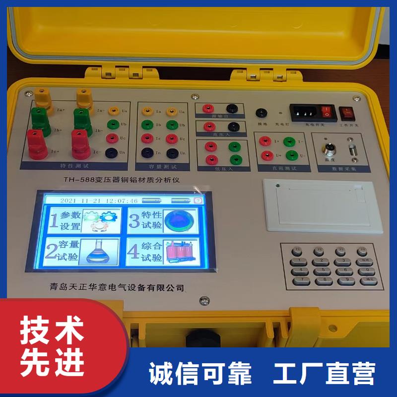 青岛变压器有载开关测试仪批发价