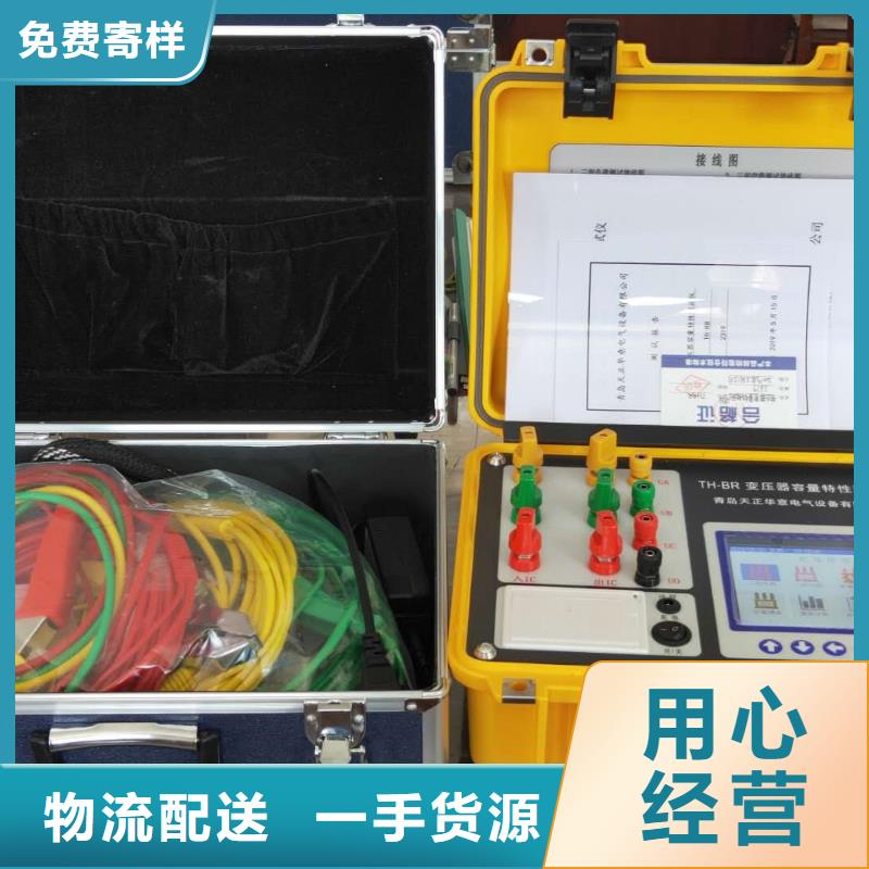 变压器有载开关测试仪 微机继电保护测试仪厂家现货批发