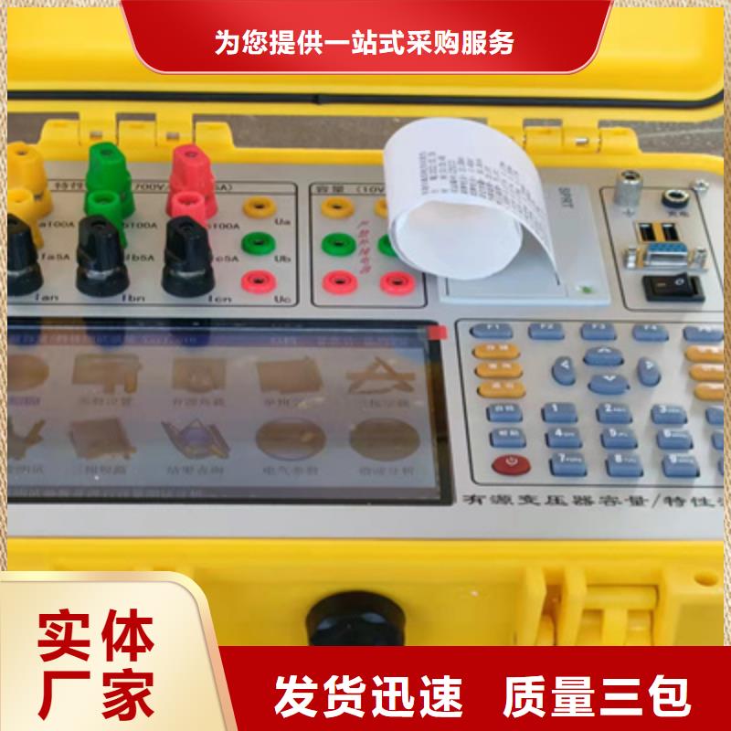变压器有载分接开关参数测试仪