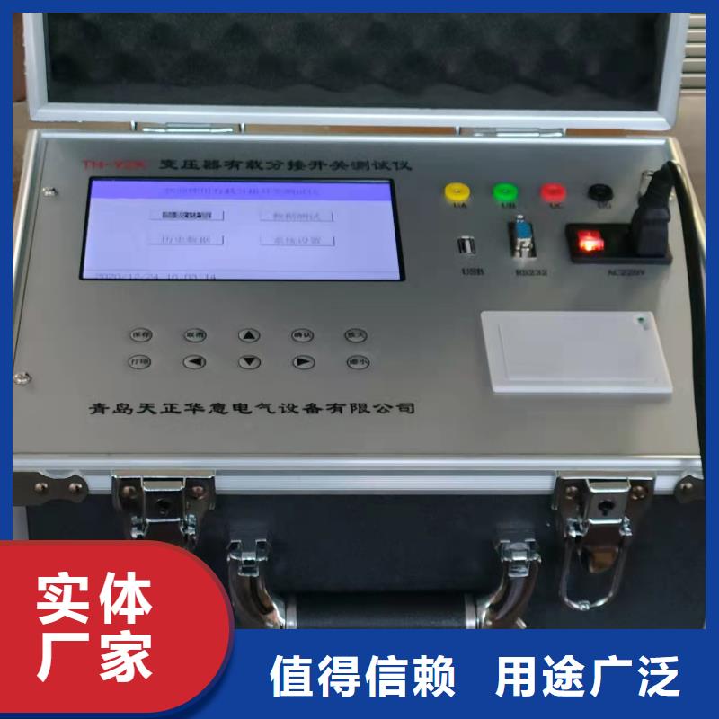 三相变压器直流电阻测试仪厂家供应