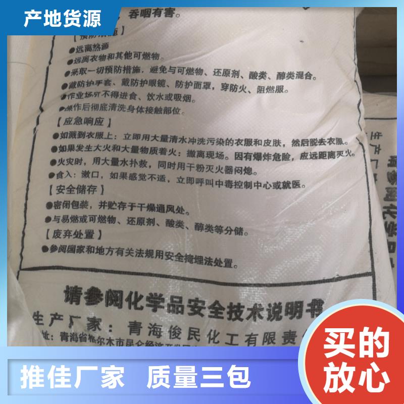 水处理化学品烧碱卓越品质正品保障