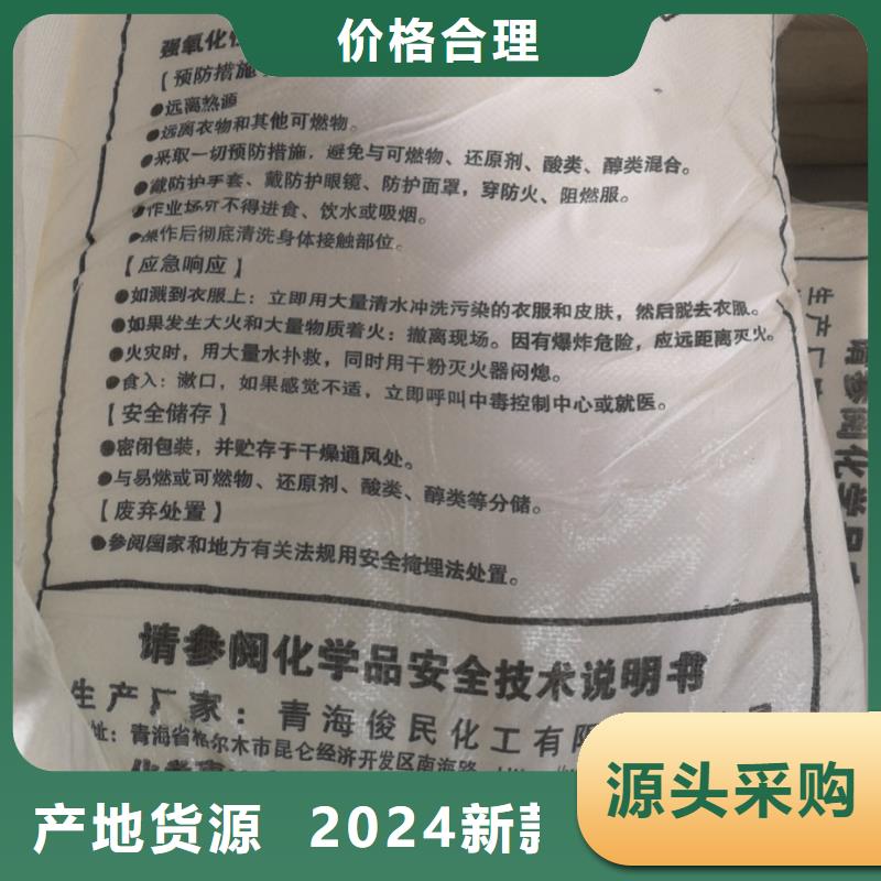 水处理化学品,无水乙酸钠有实力有经验