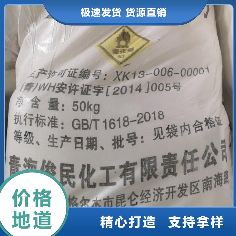水处理化学品沉淀剂拒绝伪劣产品