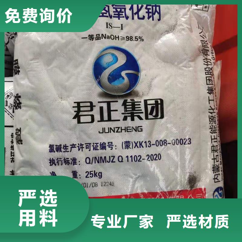 水处理化学品氯酸钠可零售可批发