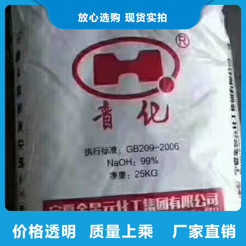 【水处理化学品】烧碱每一处都是匠心制作