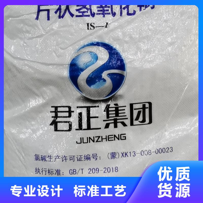 水处理化学品纯碱买的放心安兴用的舒心