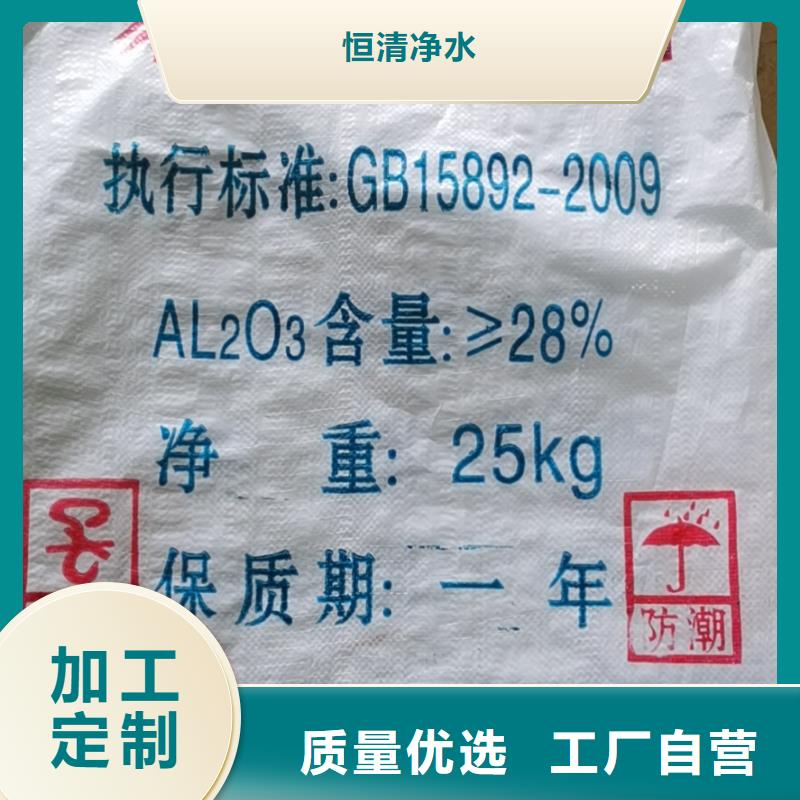 【水处理化学品_氯酸钠自产自销】