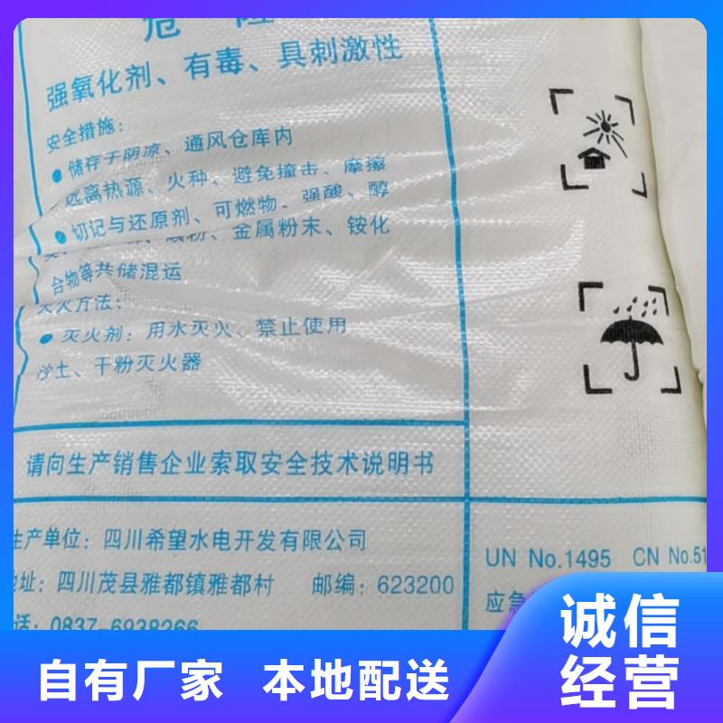 水处理化学品氯酸钠认准大品牌厂家