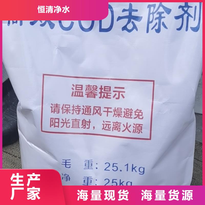 水处理化学品【阴离子聚丙烯酰胺】库存充足