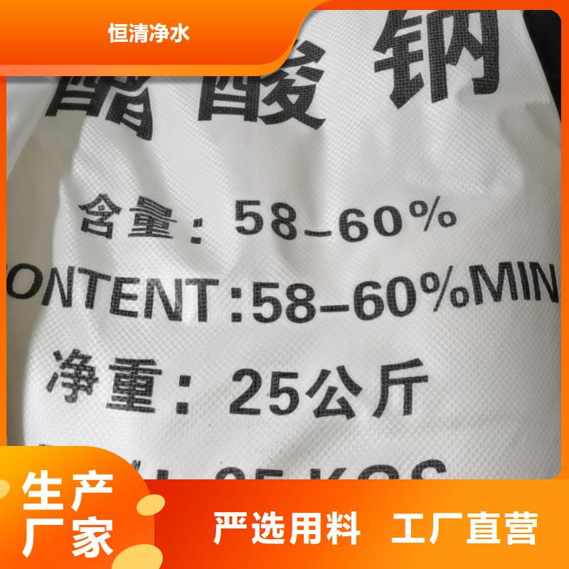 【水处理化学品三氯化铁用好材做好产品】