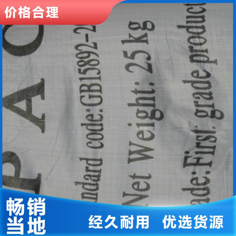 【聚合硫酸铁】-视频-道里|香坊|大兴安岭|牡丹江|黑河|佳木斯创清【聚合硫酸铁】_ 创清净水材料(哈尔滨市分公司)