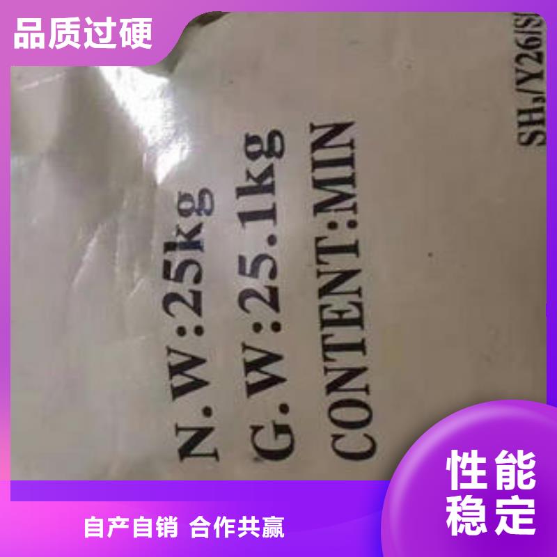 【聚合硫酸铁】视频-【聚合硫酸铁】-创清净水材料(哈尔滨市分公司)服务区域方正|道里|鹤岗|黑河|牡丹江|齐齐哈尔|大兴安岭|大庆