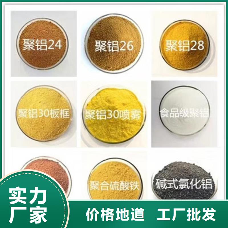 【聚合硫酸铁】视频-【聚合硫酸铁】|湖北省武汉市|武昌|蔡甸|宜昌|恩施|黄石|十堰|随州|襄阳