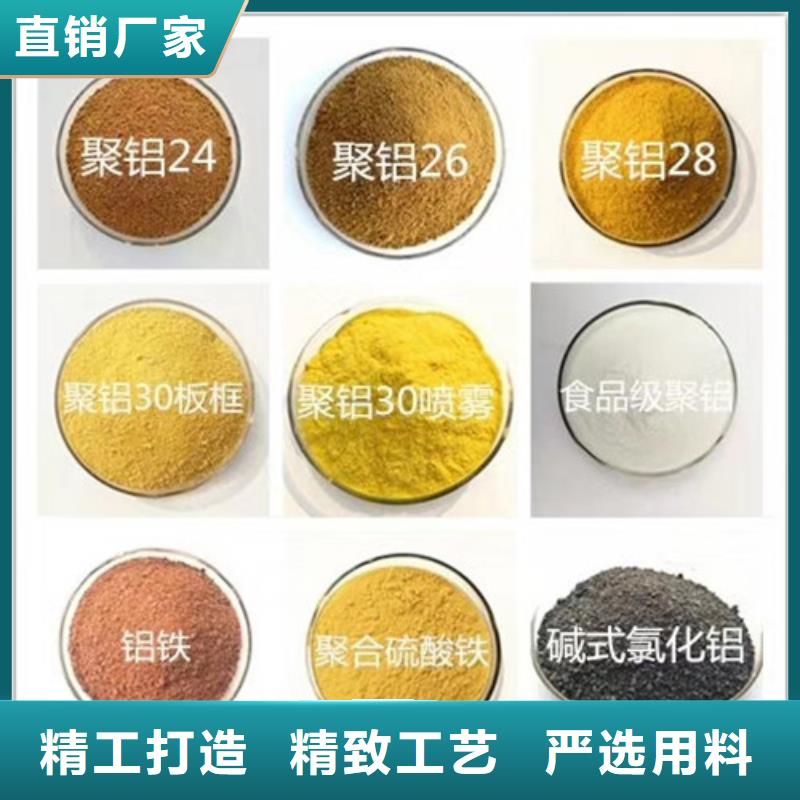 【聚合硫酸铁】视频-【聚合硫酸铁】-创清净水材料(哈尔滨市分公司)服务区域方正|道里|鹤岗|黑河|牡丹江|齐齐哈尔|大兴安岭|大庆