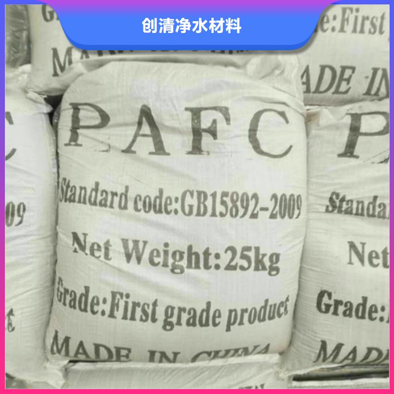 【聚合硫酸铁】视频-湖北省武汉市|洪山|蔡甸|十堰|荆州|鄂州|襄阳|咸宁【聚合硫酸铁】-创清