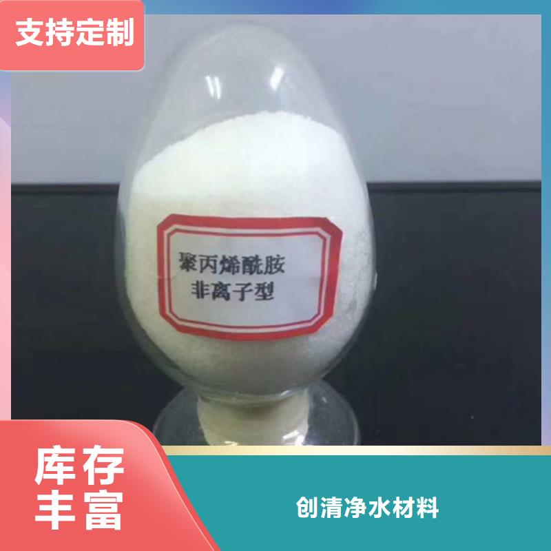 【聚合硫酸铁】视频-湖北省武汉市|洪山|蔡甸|十堰|荆州|鄂州|襄阳|咸宁【聚合硫酸铁】-创清