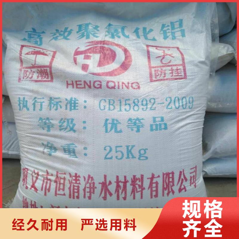 【聚合硫酸铁】-视频-武汉市【聚合硫酸铁】|江岸|江夏|随州|恩施|宜昌|十堰