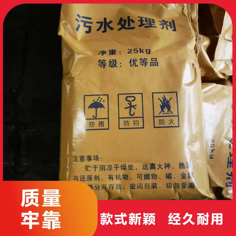 【聚合硫酸铁】视频-【聚合硫酸铁】-创清净水材料(哈尔滨市分公司)服务区域方正|道里|鹤岗|黑河|牡丹江|齐齐哈尔|大兴安岭|大庆