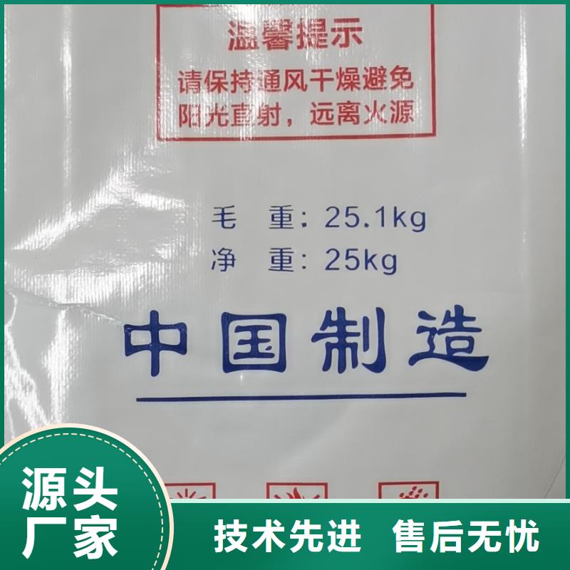 【聚合硫酸铁】-视频-道里|香坊|大兴安岭|牡丹江|黑河|佳木斯创清【聚合硫酸铁】_ 创清净水材料(哈尔滨市分公司)
