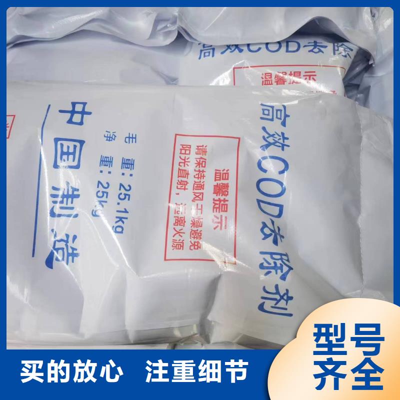 【聚合硫酸铁】视频-【聚合硫酸铁】-创清净水材料(哈尔滨市分公司)服务区域方正|道里|鹤岗|黑河|牡丹江|齐齐哈尔|大兴安岭|大庆