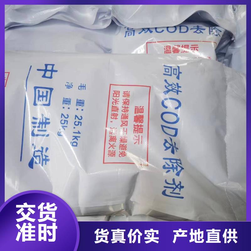 【聚合硫酸铁】视频-湖北省武汉市|洪山|蔡甸|十堰|荆州|鄂州|襄阳|咸宁【聚合硫酸铁】-创清