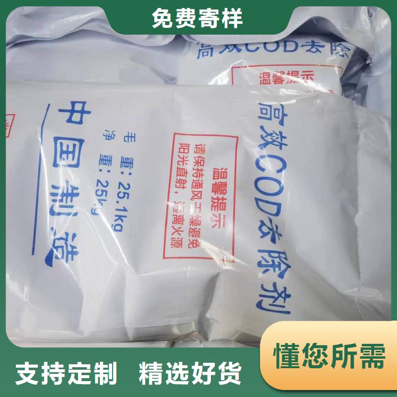 【聚合硫酸铁】-视频-道里|香坊|大兴安岭|牡丹江|黑河|佳木斯创清【聚合硫酸铁】_ 创清净水材料(哈尔滨市分公司)