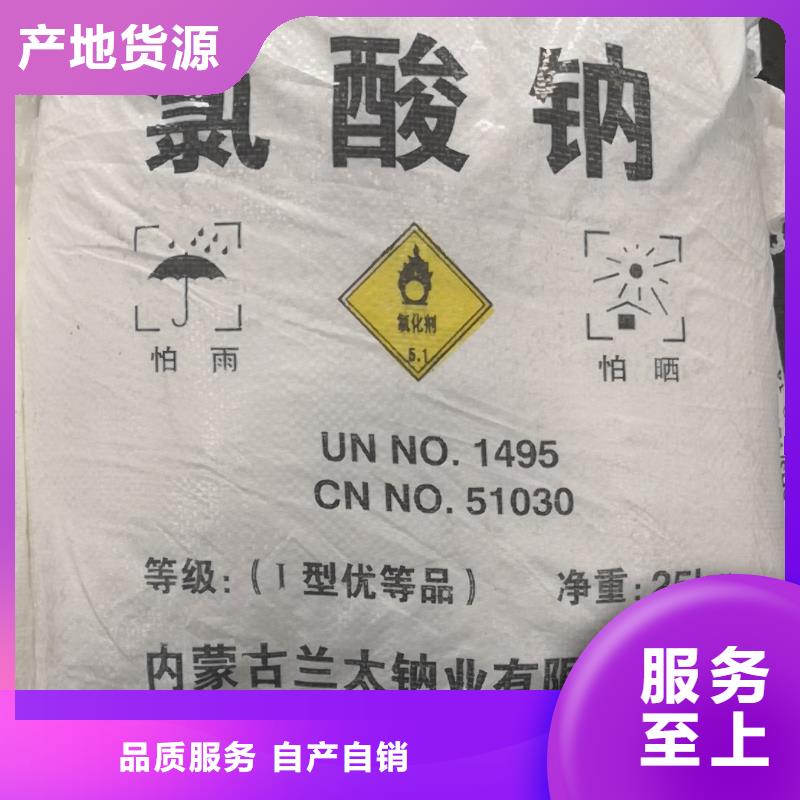 【聚合硫酸铁】视频-内蒙古赤峰市创清【聚合硫酸铁】可服务区域乌海|兴安|通辽|阿拉善|鄂尔多斯|锡林郭勒|呼伦贝尔等