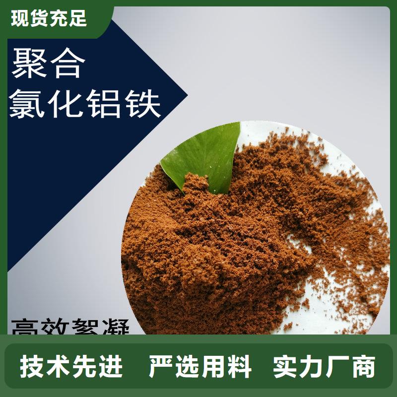 【聚合硫酸铁】视频-内蒙古赤峰市创清【聚合硫酸铁】可服务区域乌海|兴安|通辽|阿拉善|鄂尔多斯|锡林郭勒|呼伦贝尔等