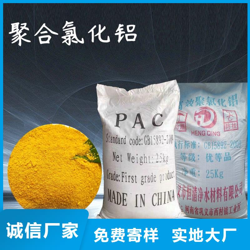 【聚合硫酸铁】视频-内蒙古赤峰市创清【聚合硫酸铁】可服务区域乌海|兴安|通辽|阿拉善|鄂尔多斯|锡林郭勒|呼伦贝尔等