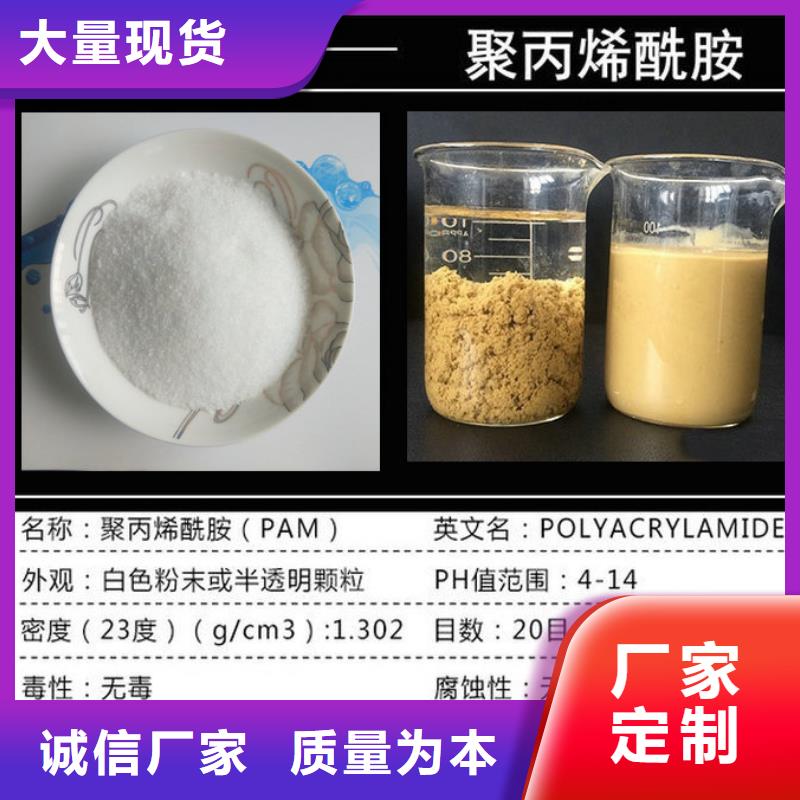 【聚合硫酸铁】视频-内蒙古赤峰市创清【聚合硫酸铁】可服务区域乌海|兴安|通辽|阿拉善|鄂尔多斯|锡林郭勒|呼伦贝尔等