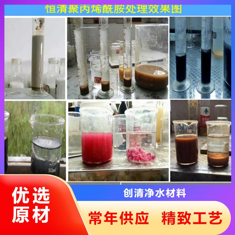 【聚合硫酸铁】视频-内蒙古赤峰市创清【聚合硫酸铁】可服务区域兴安|呼和浩特|乌海|鄂尔多斯|包头|锡林郭勒|乌兰察布等