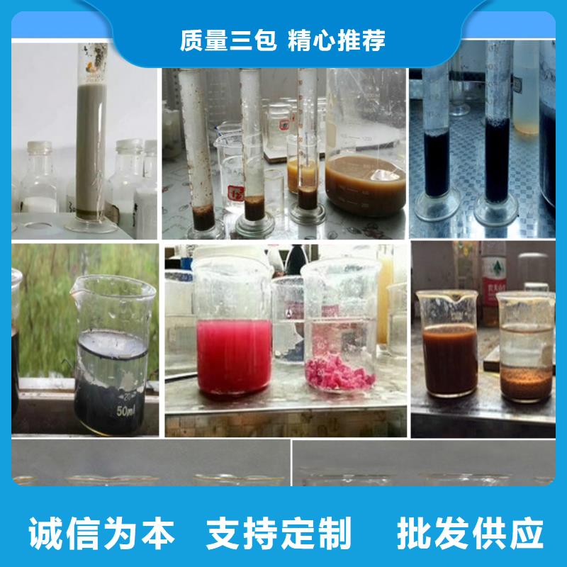 【聚合硫酸铁】-视频-辽宁省丹东市创清净水材料(丹东市分公司)(丹东市分公司)主营:【聚合硫酸铁】