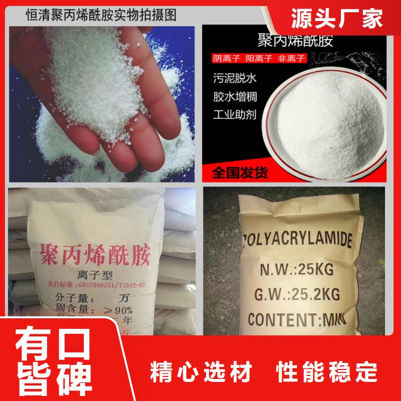 【聚合硫酸铁】-视频-锡林郭勒|呼伦贝尔|乌兰察布|包头【聚合硫酸铁】用品质赢得客户信赖-创清净水材料(赤峰市分公司)
