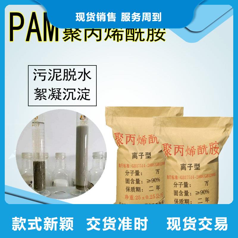 【聚合硫酸铁】-视频-锡林郭勒|呼伦贝尔|乌兰察布|包头【聚合硫酸铁】用品质赢得客户信赖-创清净水材料(赤峰市分公司)