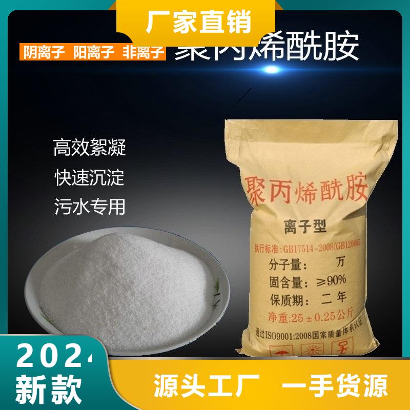 【聚合硫酸铁】-视频-辽宁省丹东市创清净水材料(丹东市分公司)(丹东市分公司)主营:【聚合硫酸铁】