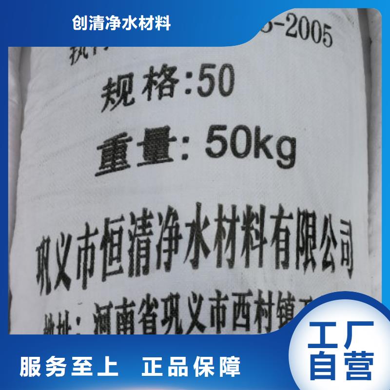 【聚合硫酸铁】视频-内蒙古赤峰市创清【聚合硫酸铁】可服务区域乌海|兴安|通辽|阿拉善|鄂尔多斯|锡林郭勒|呼伦贝尔等