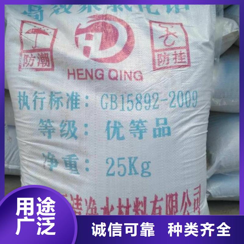 【聚合硫酸铁】视频-内蒙古赤峰市创清【聚合硫酸铁】可服务区域兴安|呼和浩特|乌海|鄂尔多斯|包头|锡林郭勒|乌兰察布等