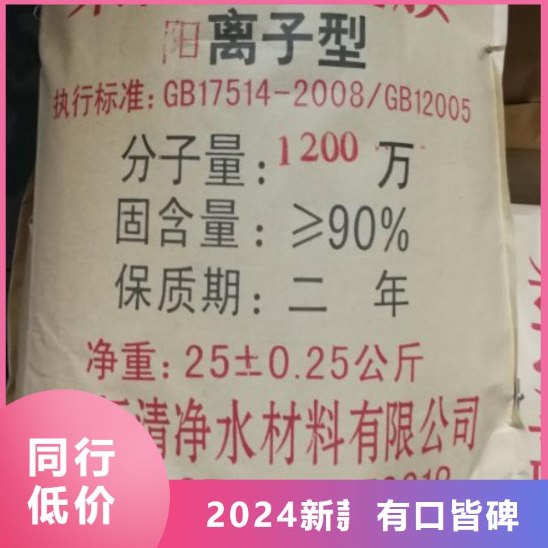 【聚合硫酸铁】视频-内蒙古赤峰市创清【聚合硫酸铁】可服务区域兴安|呼和浩特|乌海|鄂尔多斯|包头|锡林郭勒|乌兰察布等