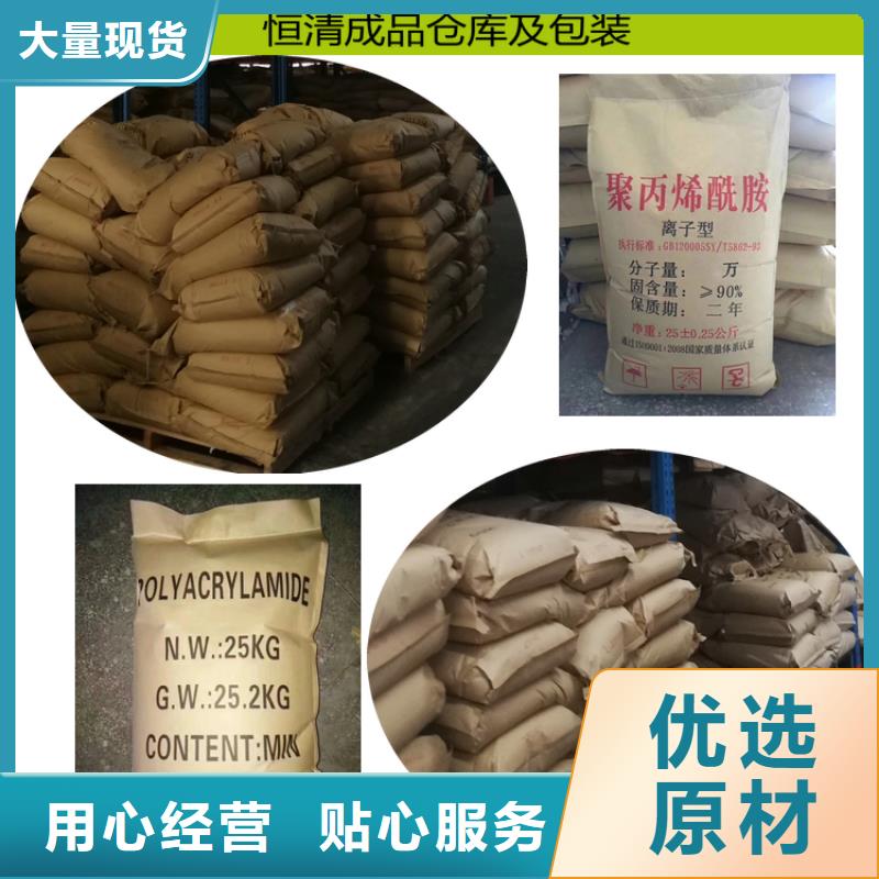 【聚合硫酸铁】-视频-锡林郭勒|呼伦贝尔|乌兰察布|包头【聚合硫酸铁】用品质赢得客户信赖-创清净水材料(赤峰市分公司)