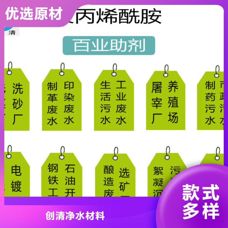 【聚合硫酸铁】-视频-辽宁省丹东市创清净水材料(丹东市分公司)(丹东市分公司)主营:【聚合硫酸铁】