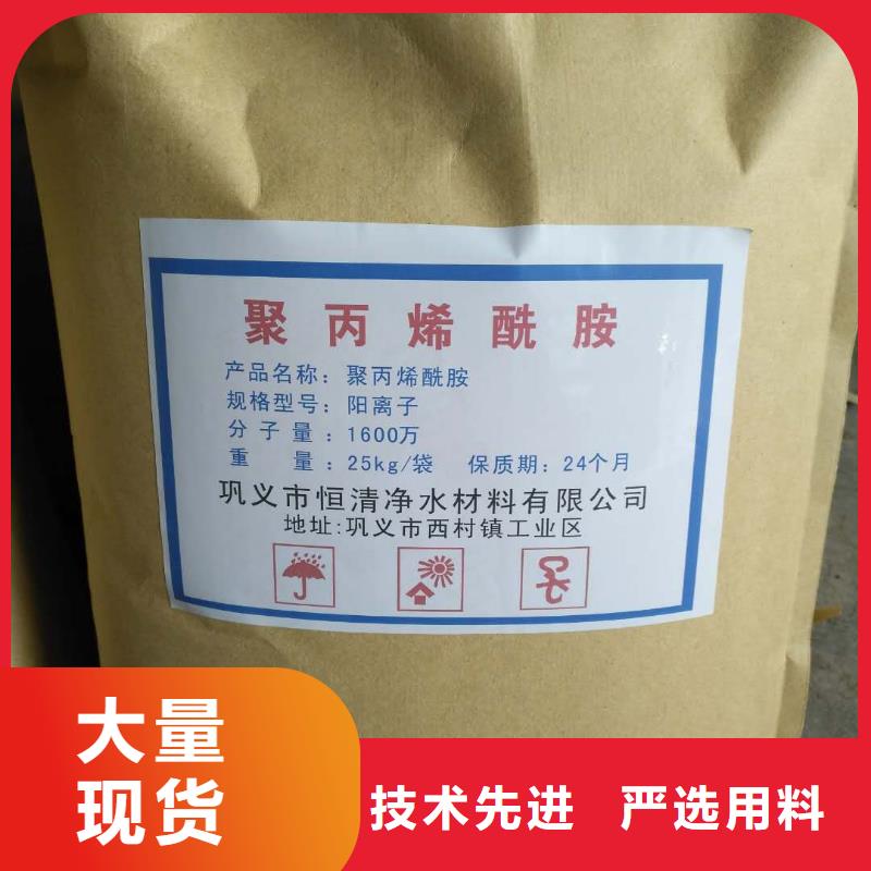 【聚合硫酸铁】视频-内蒙古赤峰市创清【聚合硫酸铁】可服务区域兴安|呼和浩特|乌海|鄂尔多斯|包头|锡林郭勒|乌兰察布等