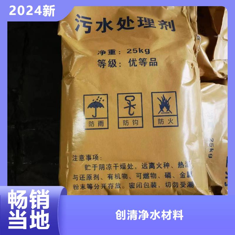 【聚合硫酸铁】视频-内蒙古赤峰市创清【聚合硫酸铁】可服务区域乌海|兴安|通辽|阿拉善|鄂尔多斯|锡林郭勒|呼伦贝尔等