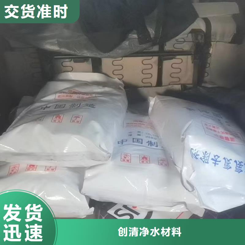 【聚合硫酸铁】视频-内蒙古赤峰市创清【聚合硫酸铁】可服务区域乌海|兴安|通辽|阿拉善|鄂尔多斯|锡林郭勒|呼伦贝尔等