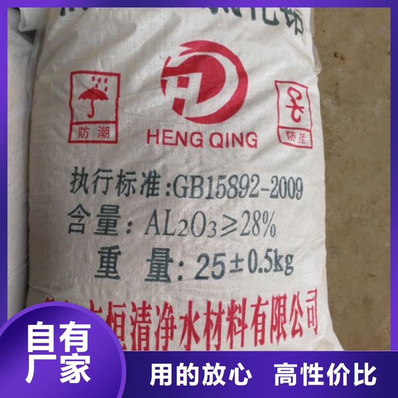 【聚合硫酸铁】-视频-【聚合硫酸铁】(创清)覆盖地域贵州省黔东南市三穗|岑巩|铜仁|毕节|安顺|黔南|六盘水
