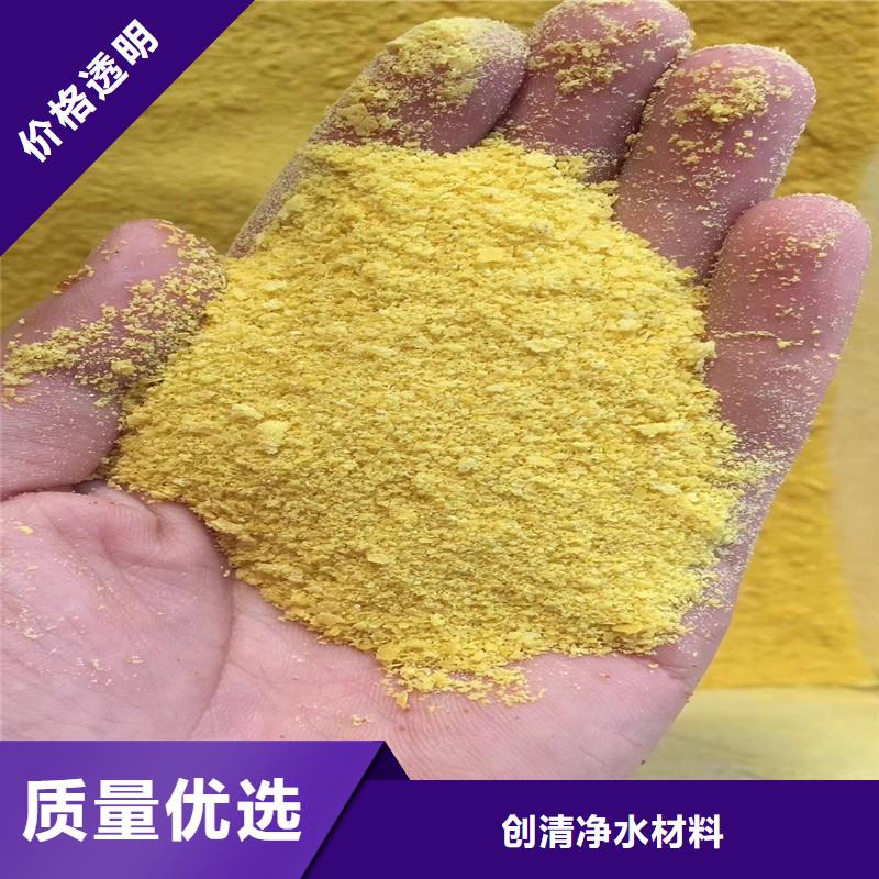 【聚合硫酸铁】-视频-【聚合硫酸铁】(创清)覆盖地域贵州省黔东南市三穗|岑巩|铜仁|毕节|安顺|黔南|六盘水