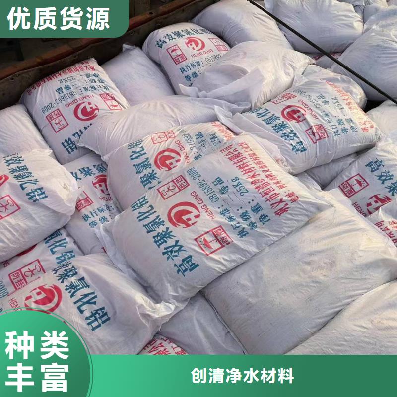 【聚合硫酸铁】-视频-【聚合硫酸铁】(创清)覆盖地域贵州省黔东南市三穗|岑巩|铜仁|毕节|安顺|黔南|六盘水