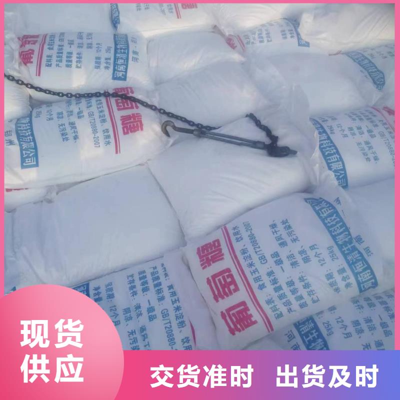 【聚合硫酸铁】-视频-【聚合硫酸铁】(创清)覆盖地域贵州省黔东南市三穗|岑巩|铜仁|毕节|安顺|黔南|六盘水