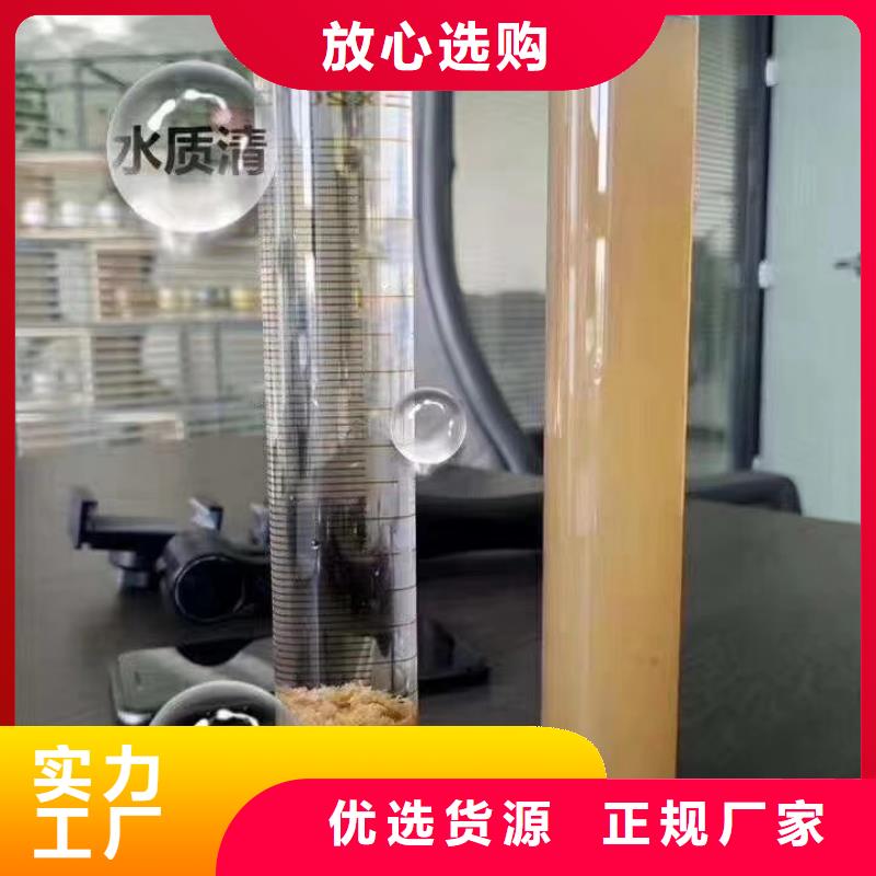 【聚合硫酸铁】-视频-【聚合硫酸铁】(创清)覆盖地域贵州省黔东南市三穗|岑巩|铜仁|毕节|安顺|黔南|六盘水